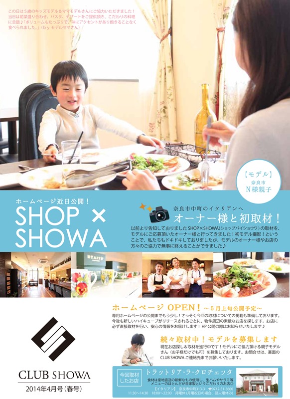 2014年4月号会報(春号)発行