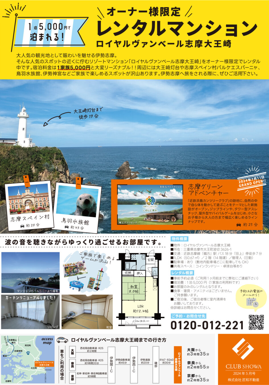 2024年5月号 会報誌】発行致しました！ – デザイナーズ住宅のハイ 